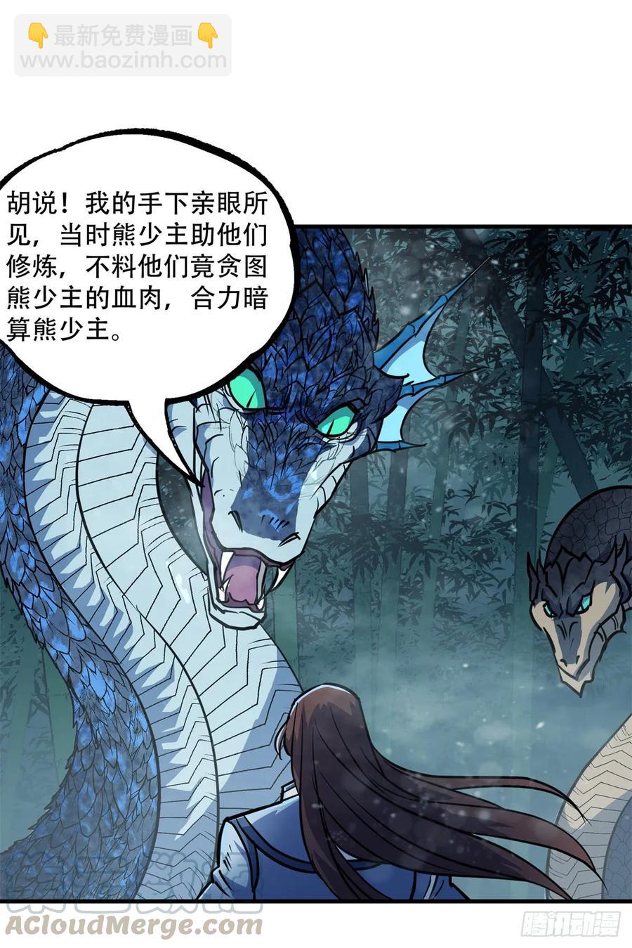 192挑拨(1/2)-第194话
