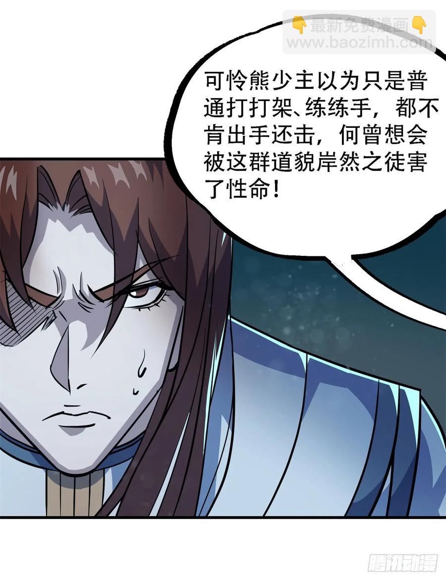 192挑拨(1/2)-第194话