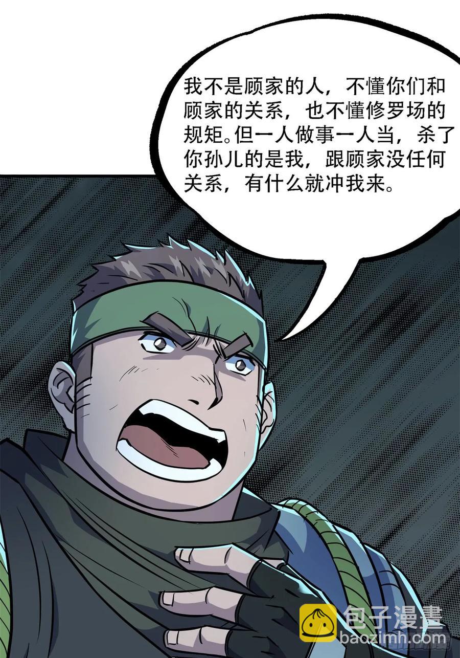 192挑拨(1/2)-第194话