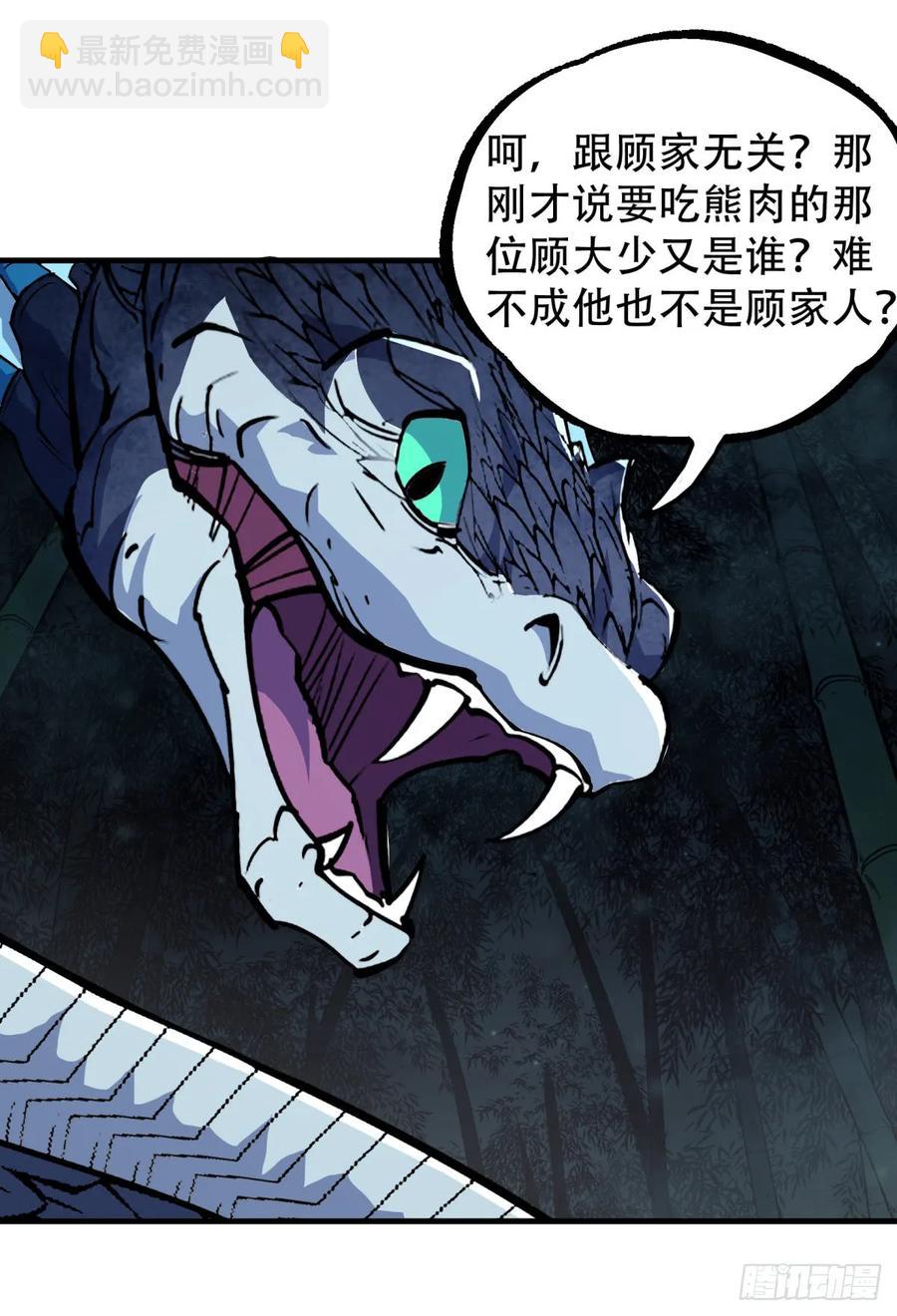 192挑拨(1/2)-第194话