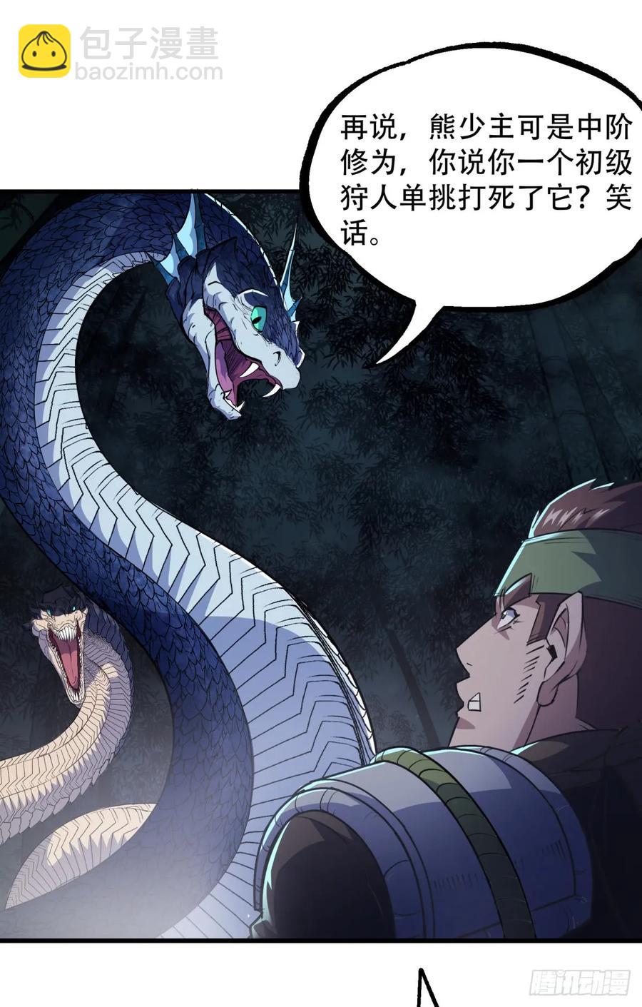 192挑拨(1/2)-第194话