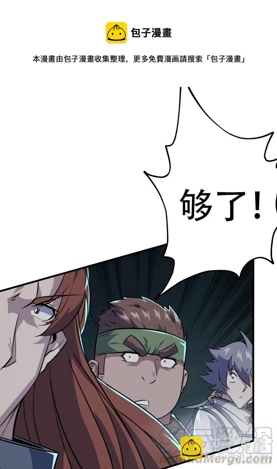 192挑拨(1/2)-第194话