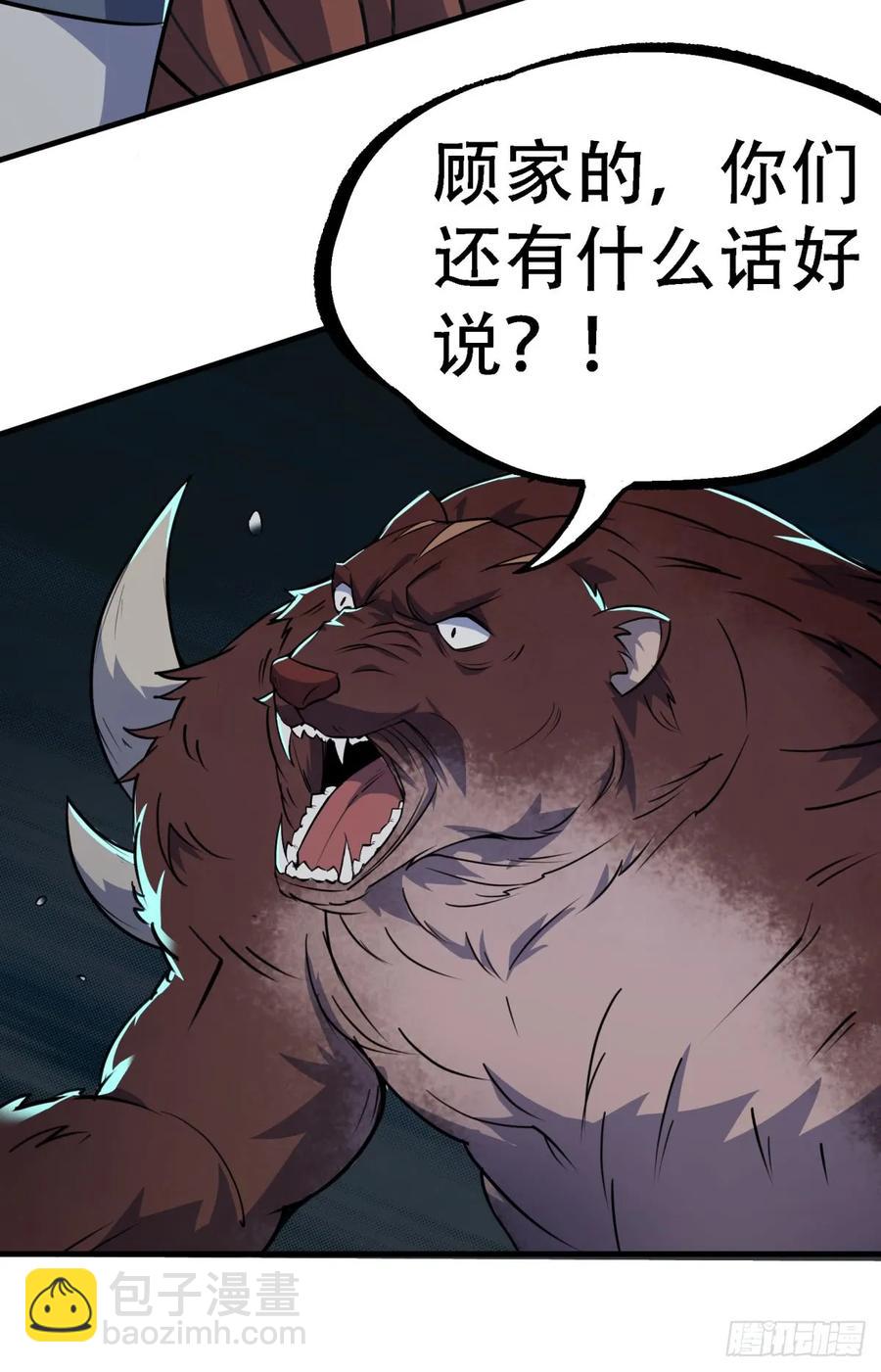 192挑拨(1/2)-第194话