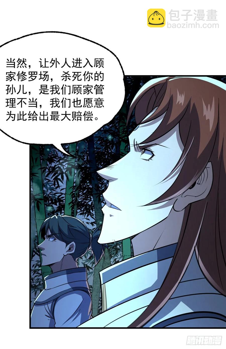 192挑拨(1/2)-第194话