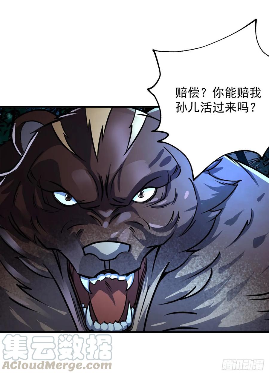 192挑拨(1/2)-第194话