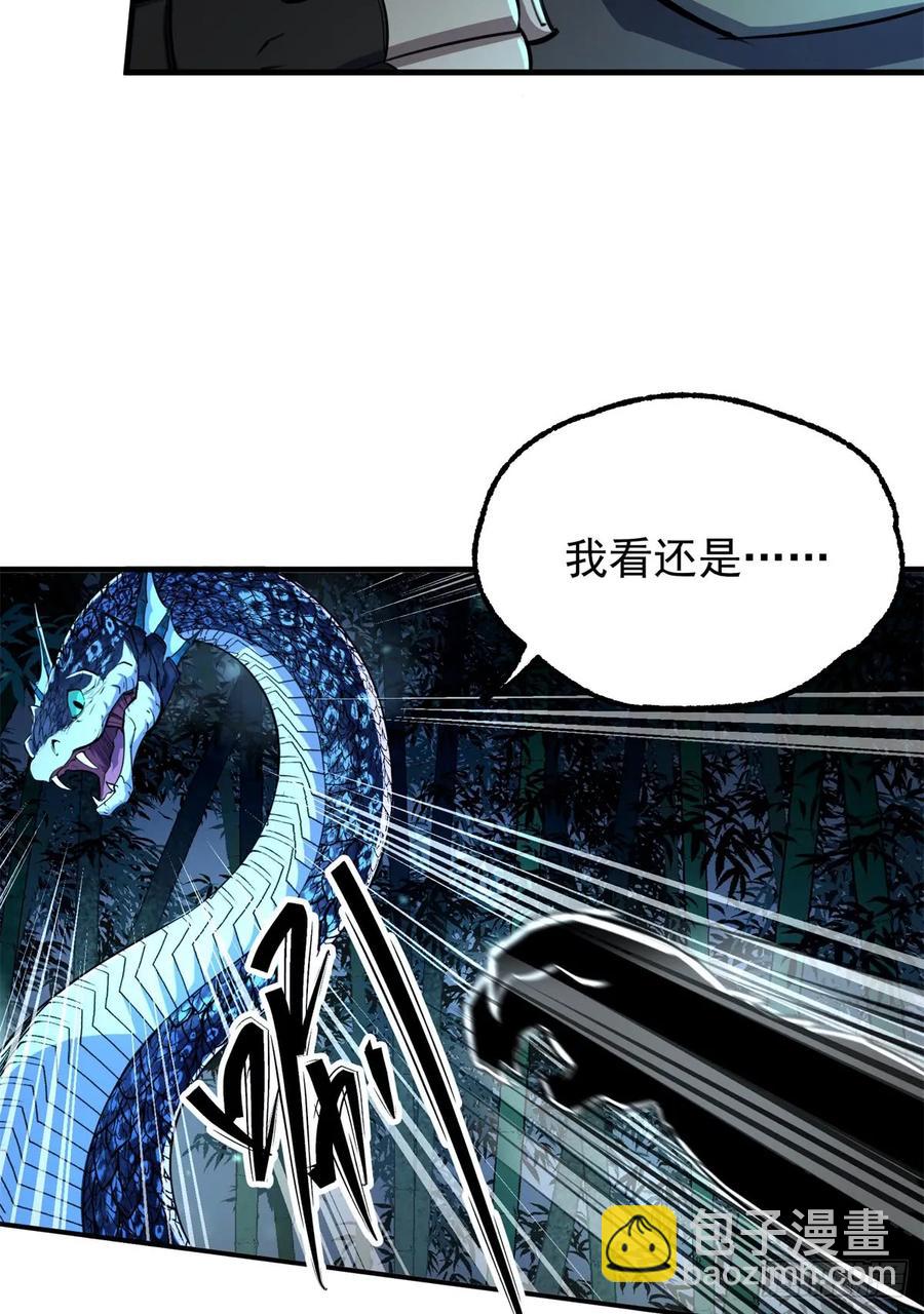 192挑拨(1/2)-第194话