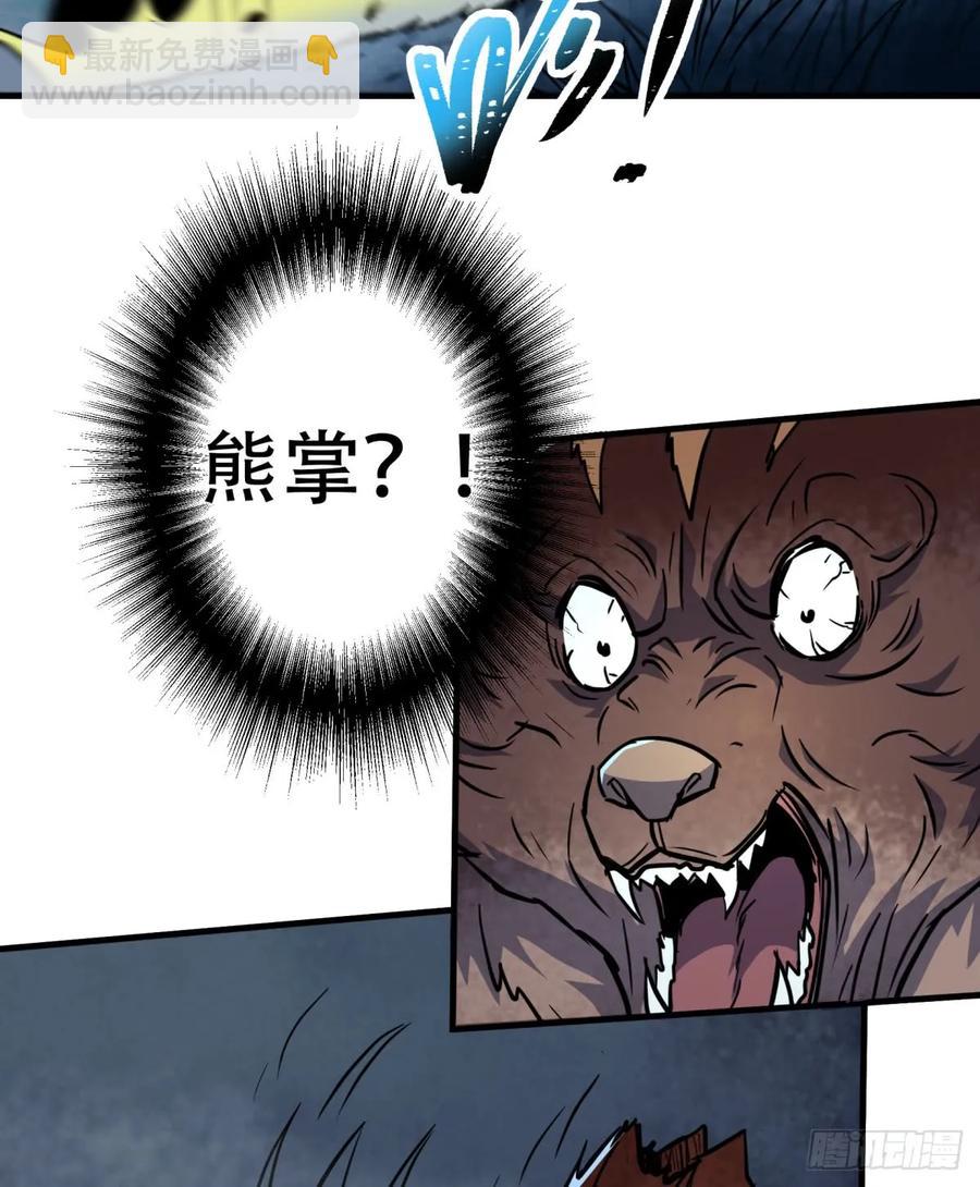 192挑拨(1/2)-第194话