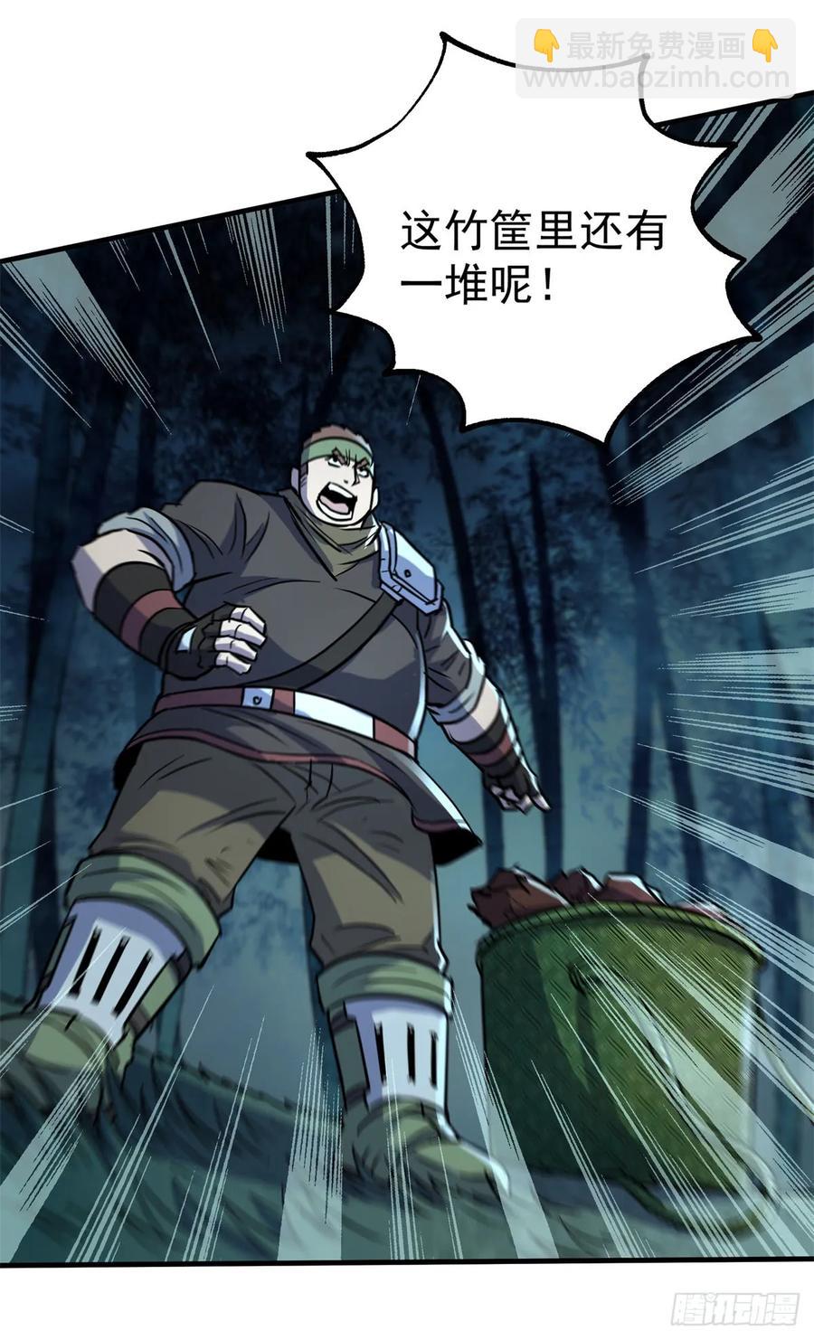 192挑拨(1/2)-第194话