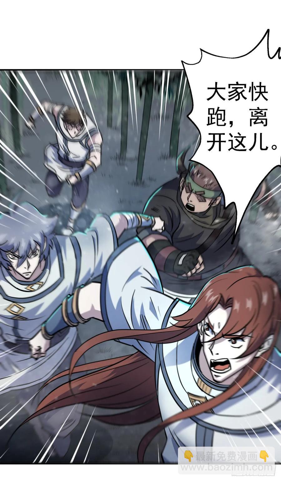 192挑拨(1/2)-第194话