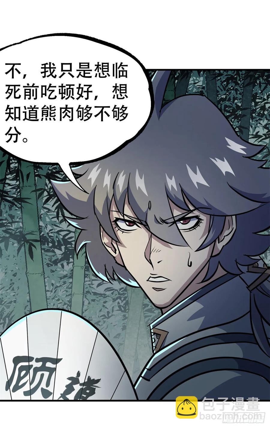 192挑拨(1/2)-第194话