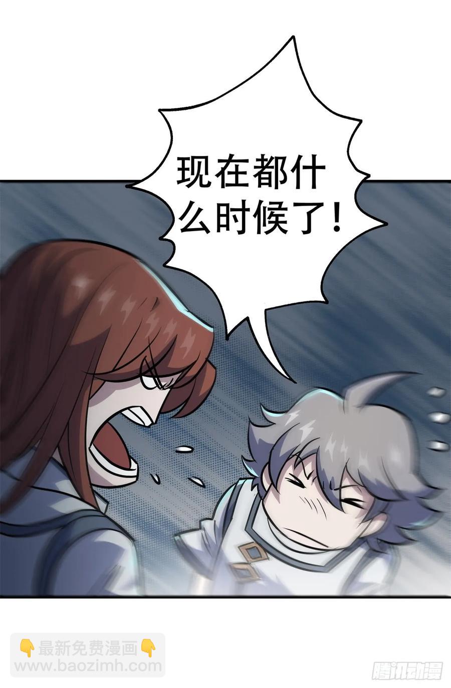 192挑拨(1/2)-第194话