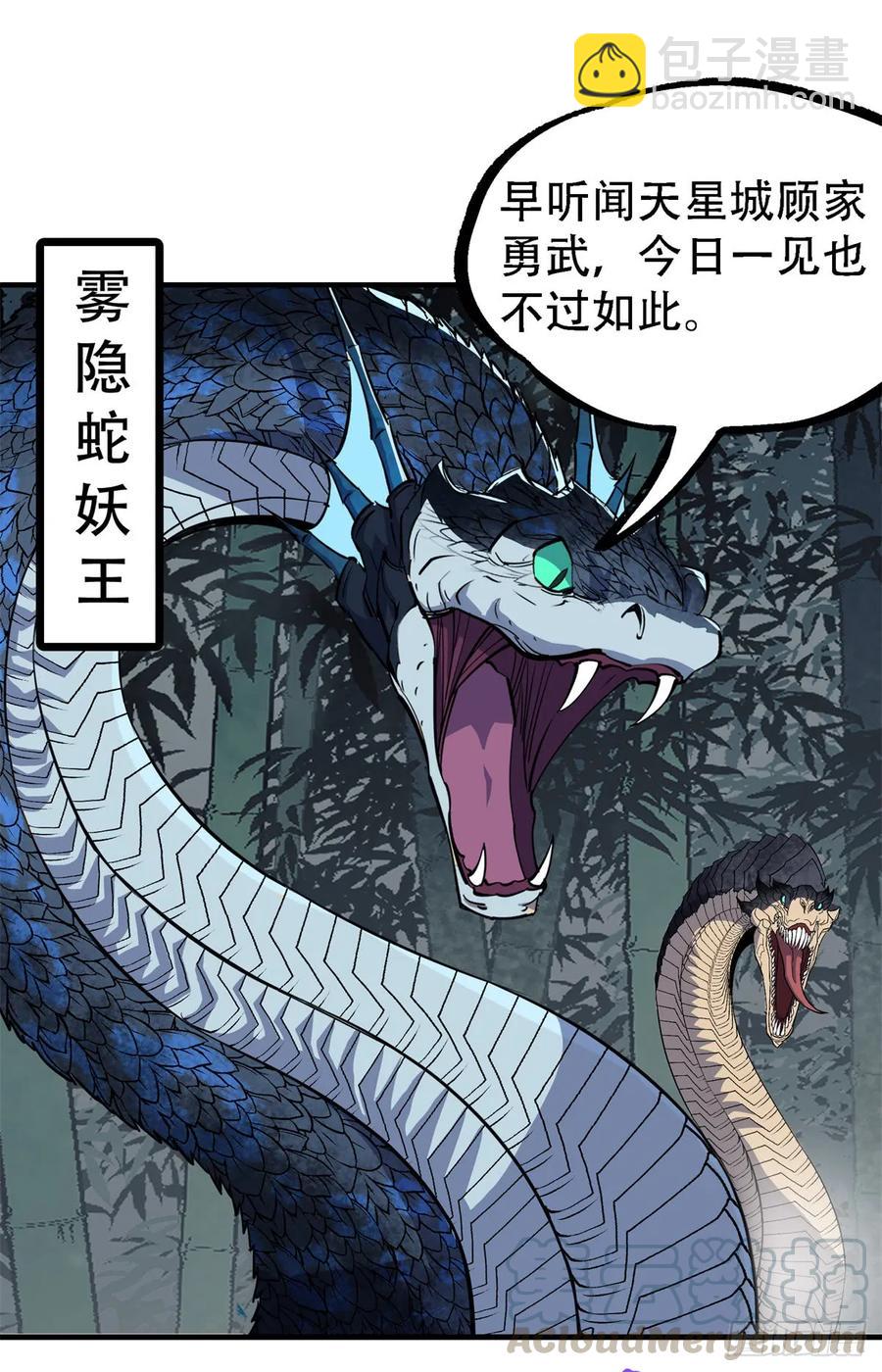 192挑拨(1/2)-第194话