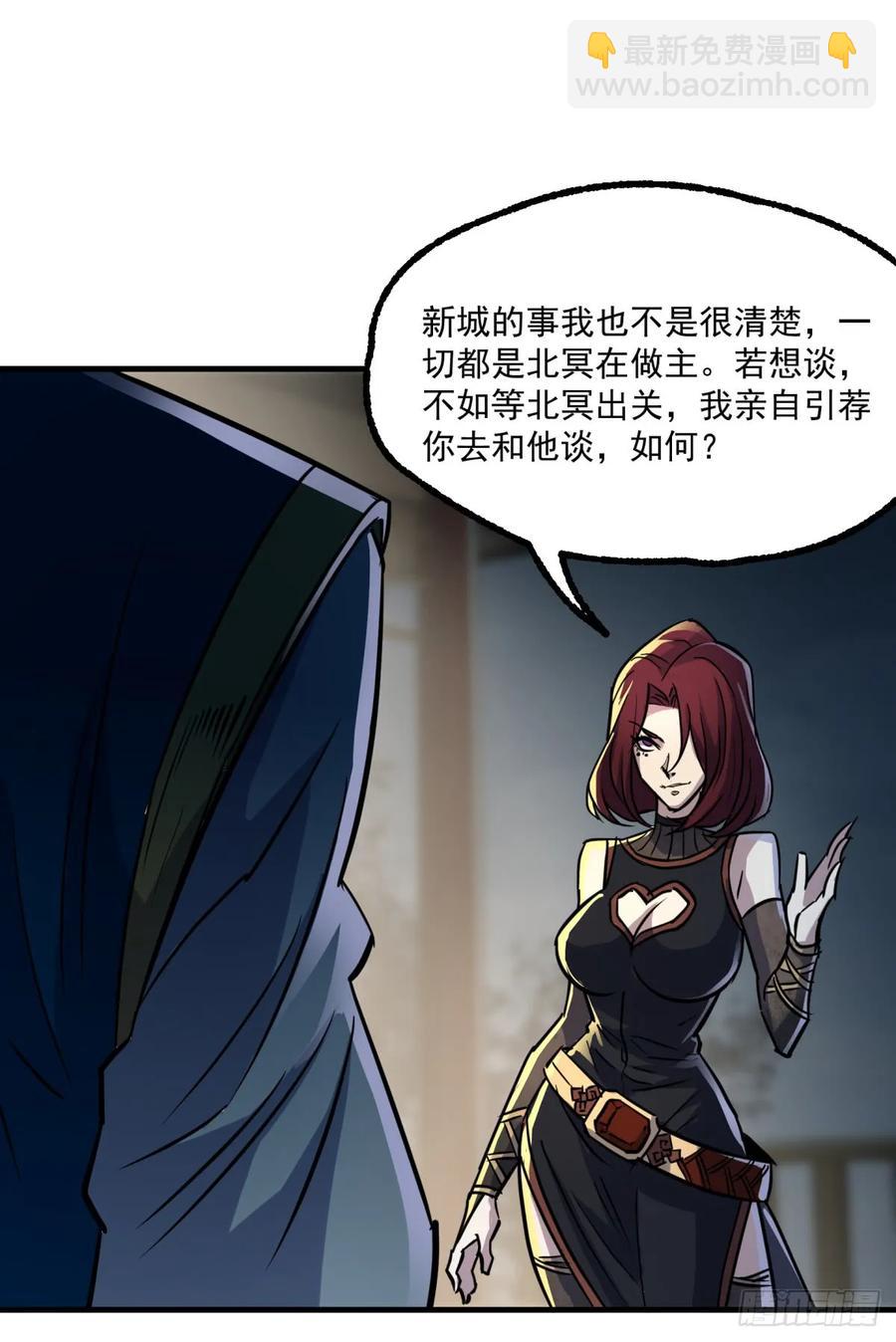 194一块骨头，一座熊窟-第196话