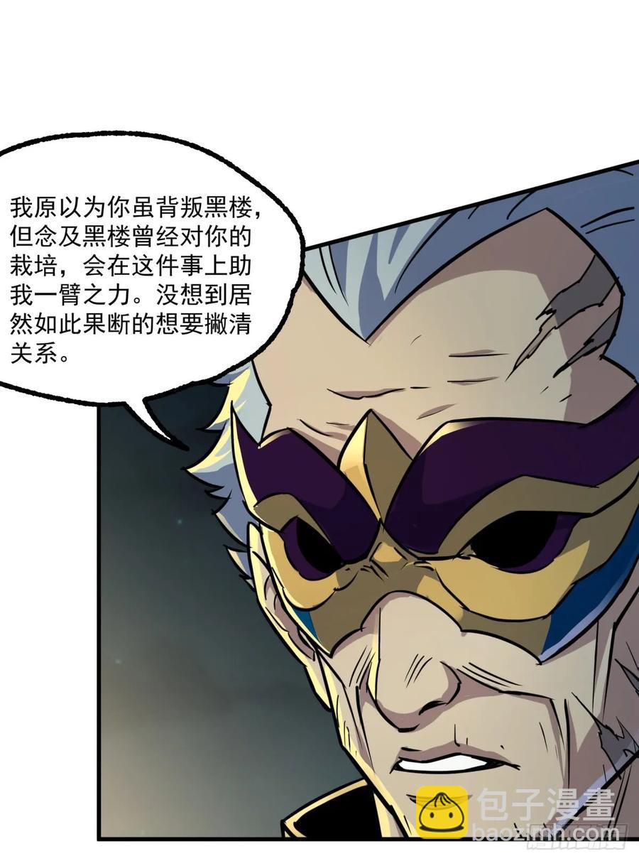 194一块骨头，一座熊窟-第196话