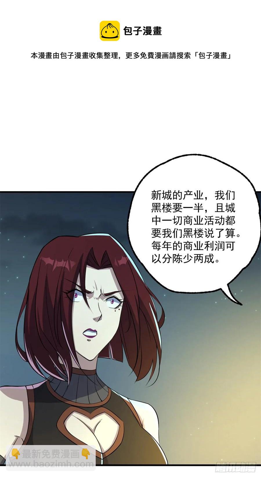 194一块骨头，一座熊窟-第196话