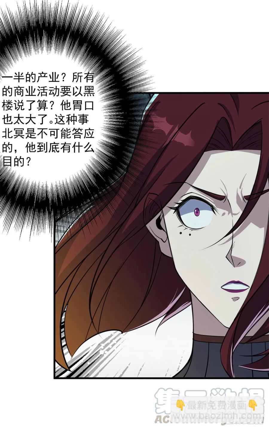 194一块骨头，一座熊窟-第196话