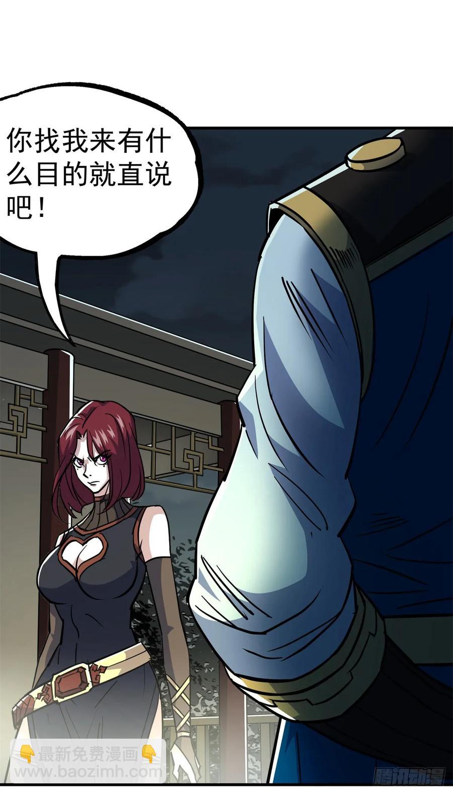 194一块骨头，一座熊窟-第196话