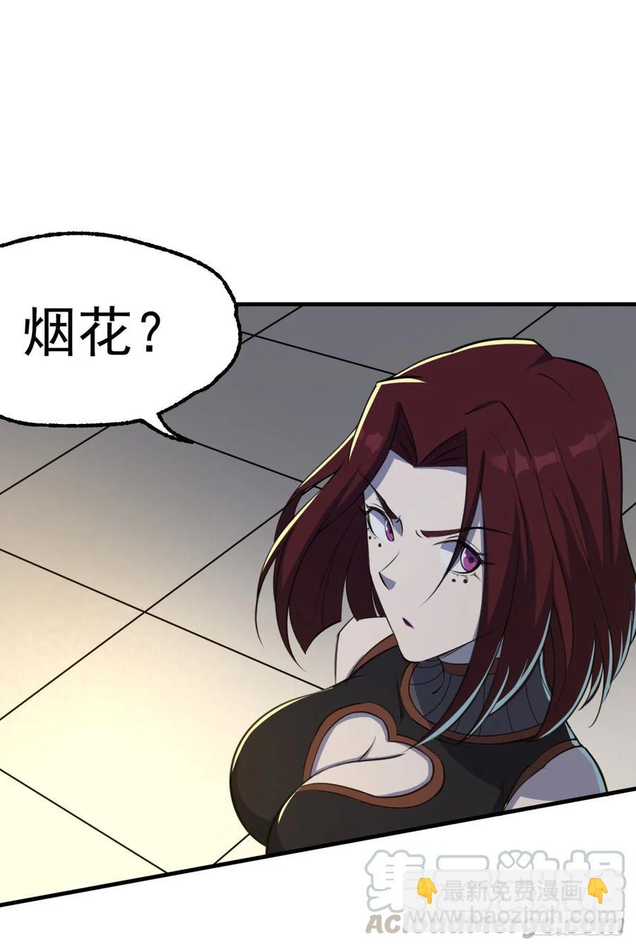 194一块骨头，一座熊窟-第196话