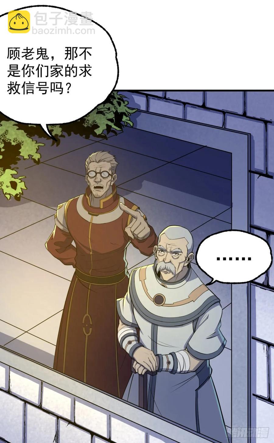 194一块骨头，一座熊窟-第196话