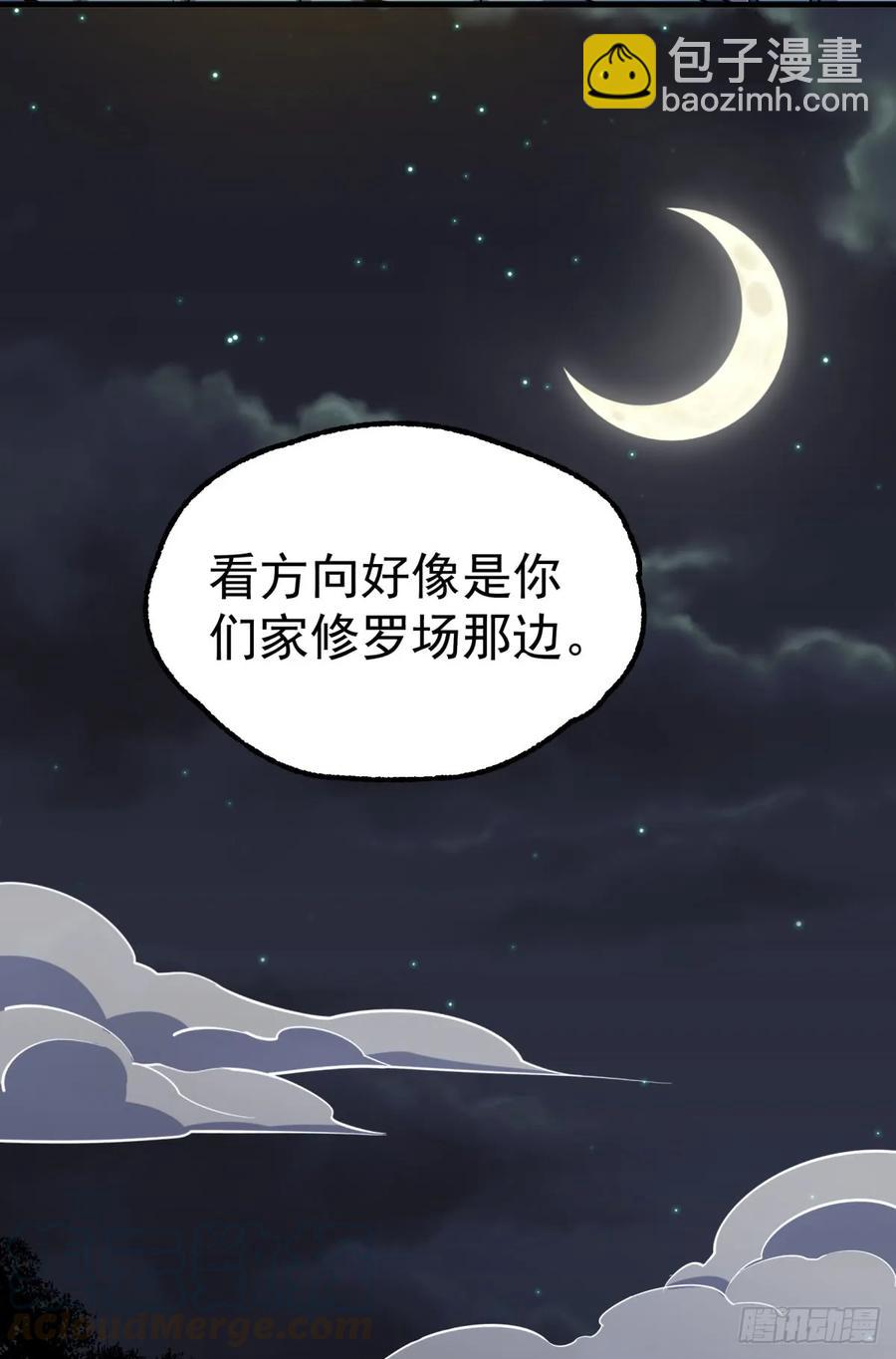 194一块骨头，一座熊窟-第196话