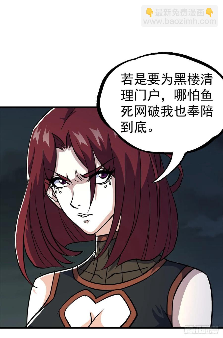 194一块骨头，一座熊窟-第196话