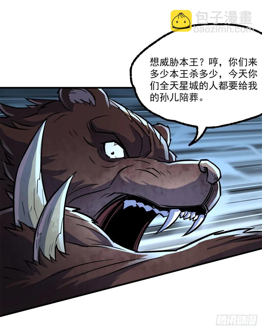 194一块骨头，一座熊窟-第196话