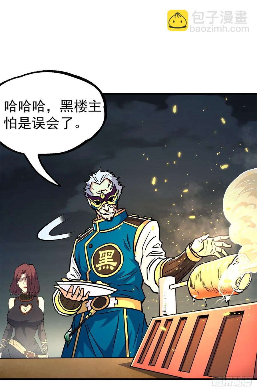 194一块骨头，一座熊窟-第196话