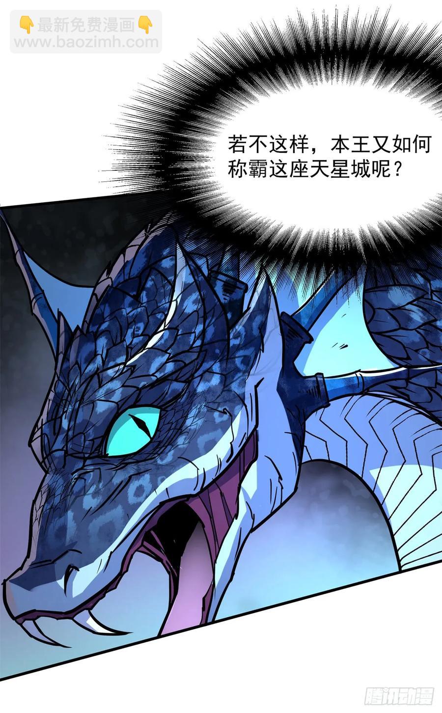194一块骨头，一座熊窟-第196话