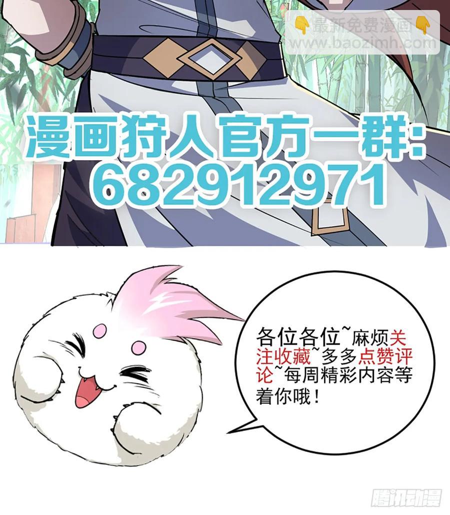 194一块骨头，一座熊窟-第196话