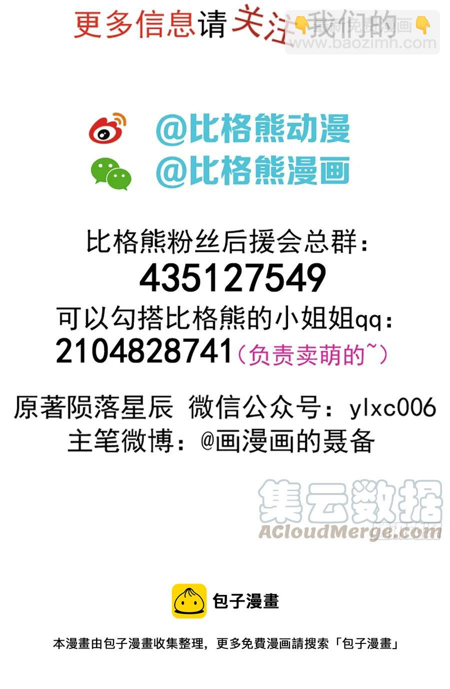 194一块骨头，一座熊窟-第196话