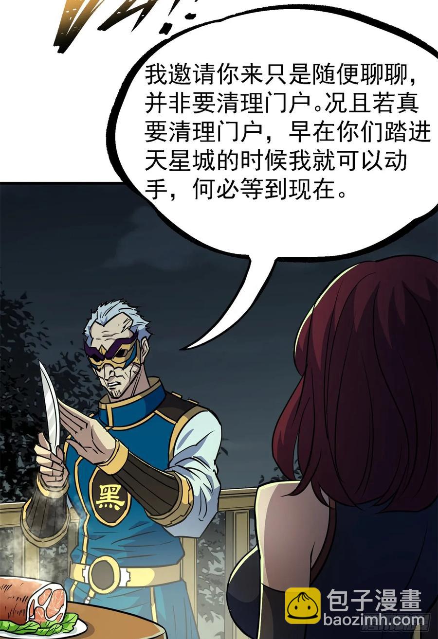 194一块骨头，一座熊窟-第196话