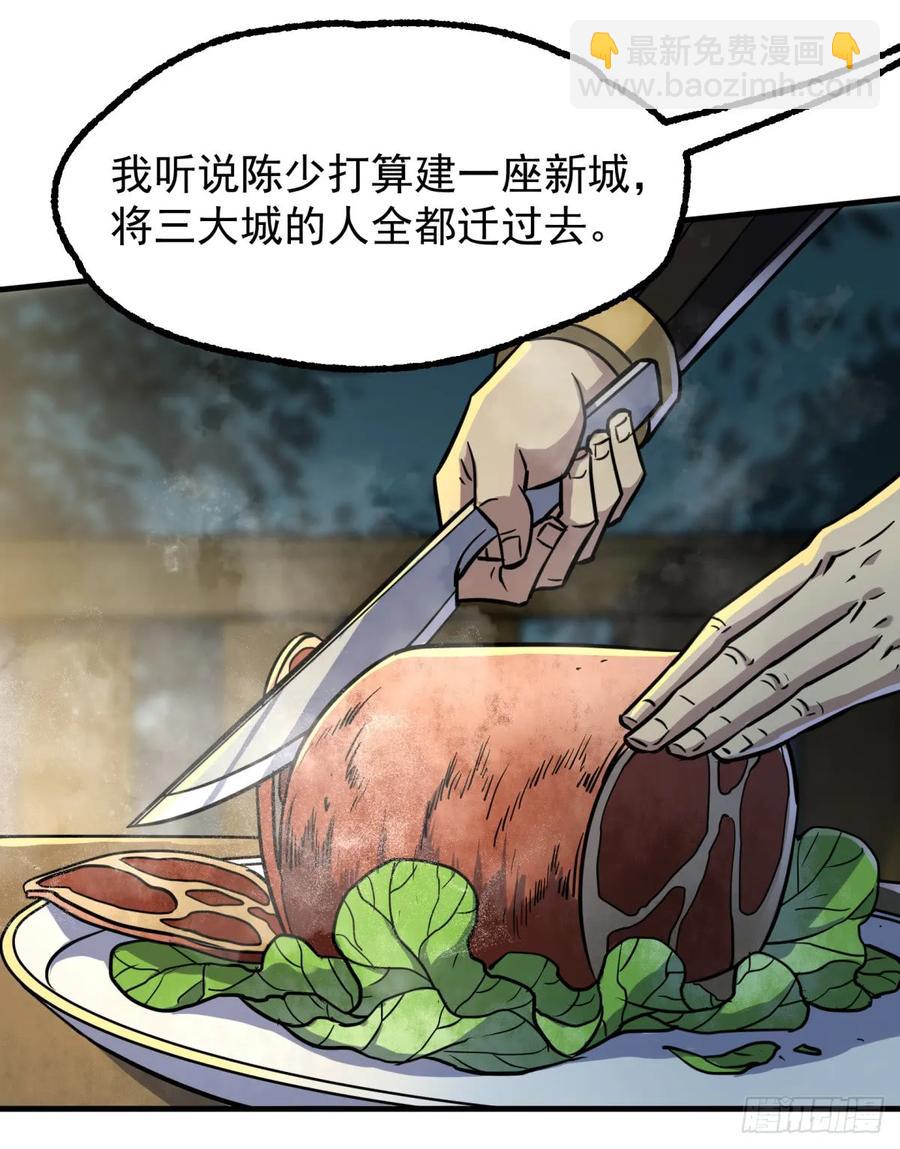 194一块骨头，一座熊窟-第196话