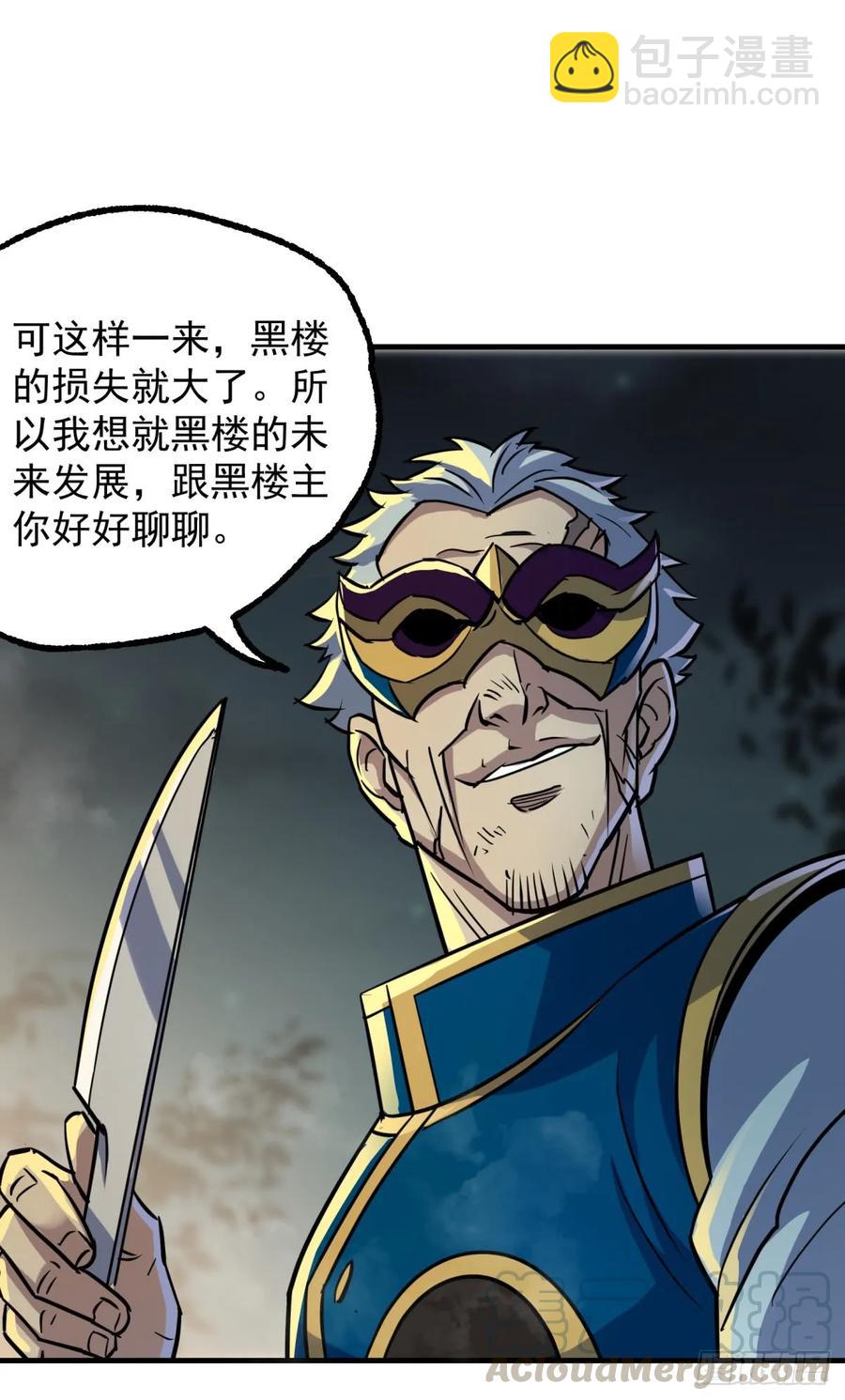 194一块骨头，一座熊窟-第196话