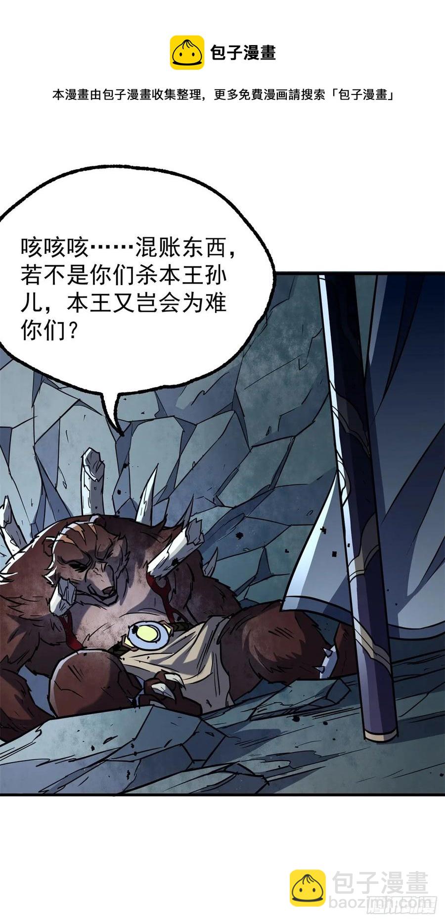 198狩人之路(1/2)-第200话
