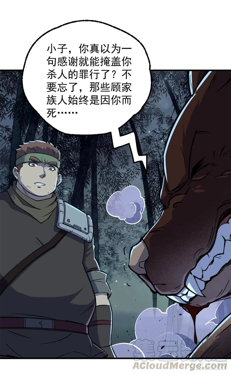 198狩人之路(1/2)-第200话