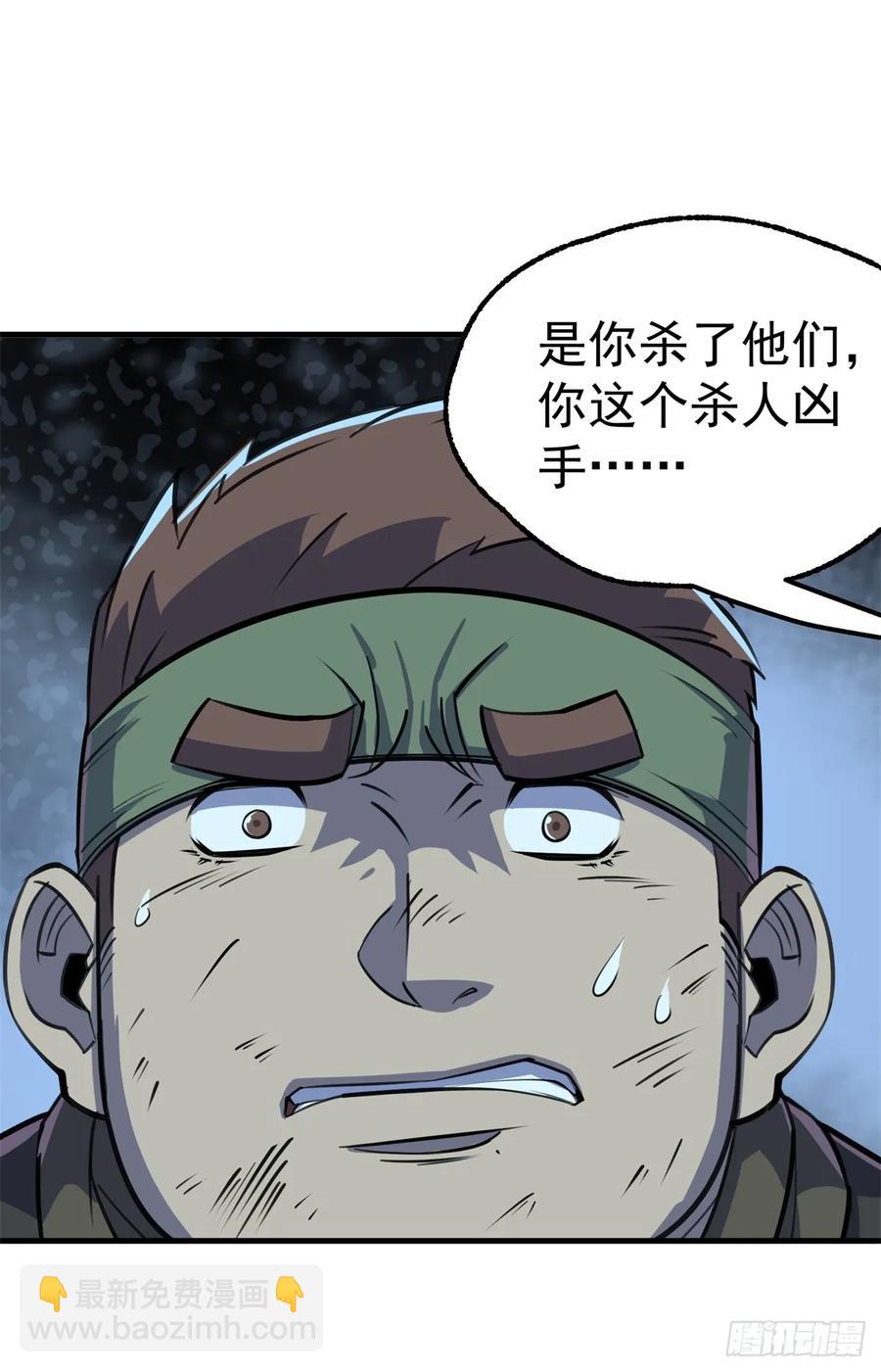 198狩人之路(1/2)-第200话