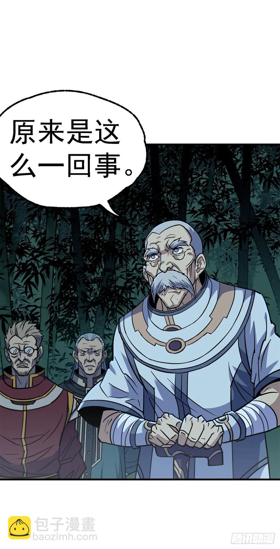 198狩人之路(1/2)-第200话