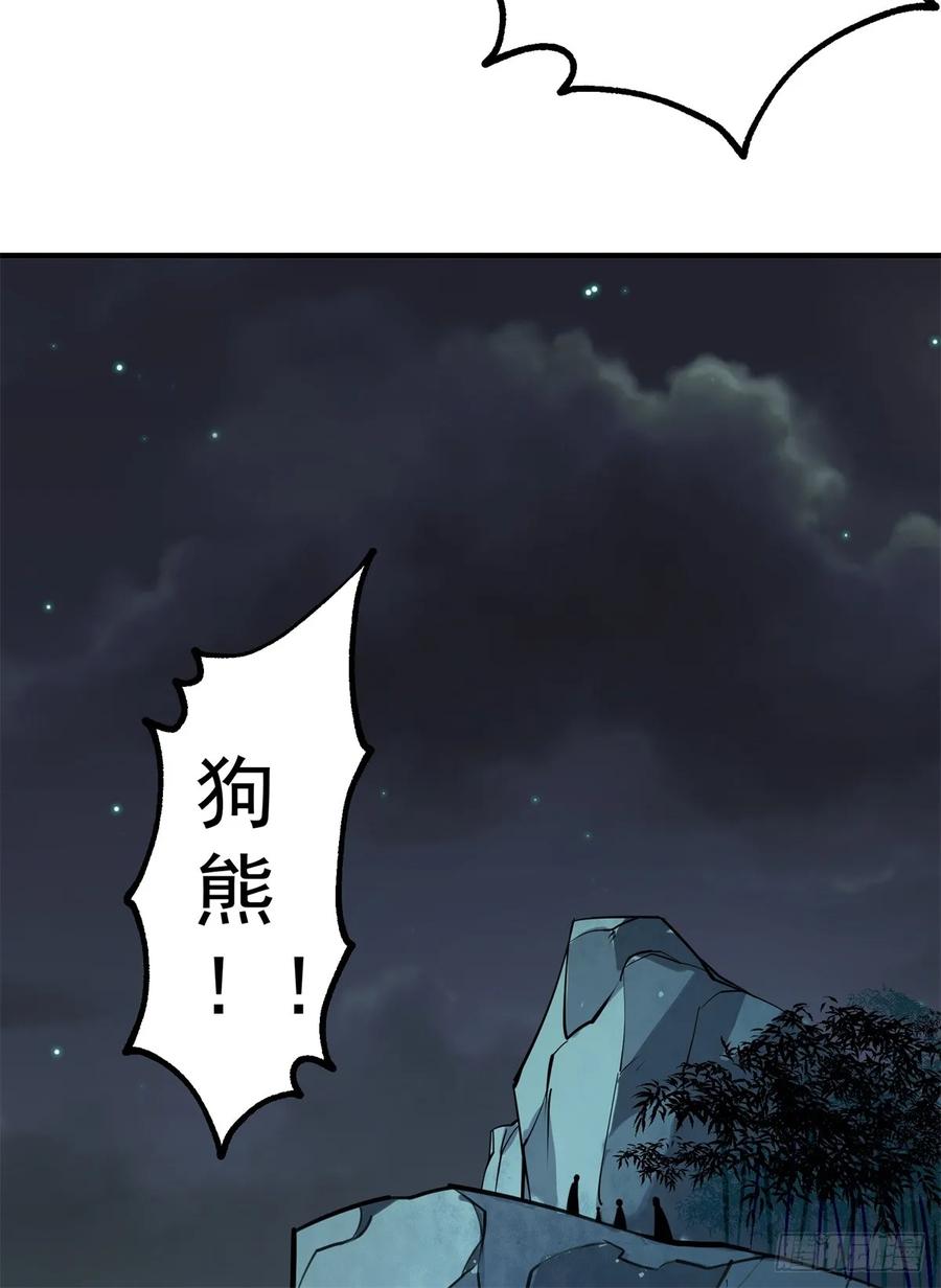 198狩人之路(1/2)-第200话