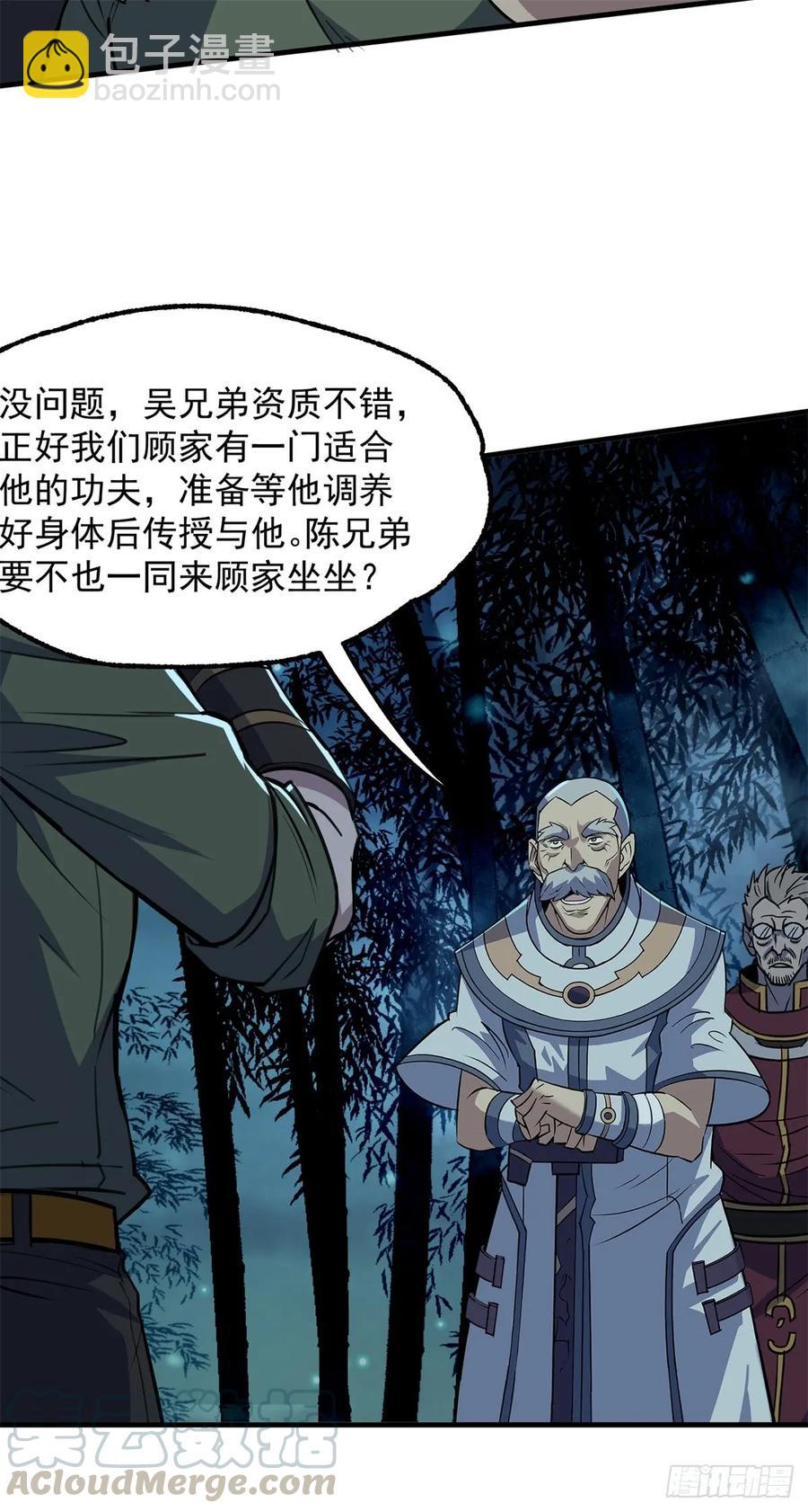 198狩人之路(1/2)-第200话