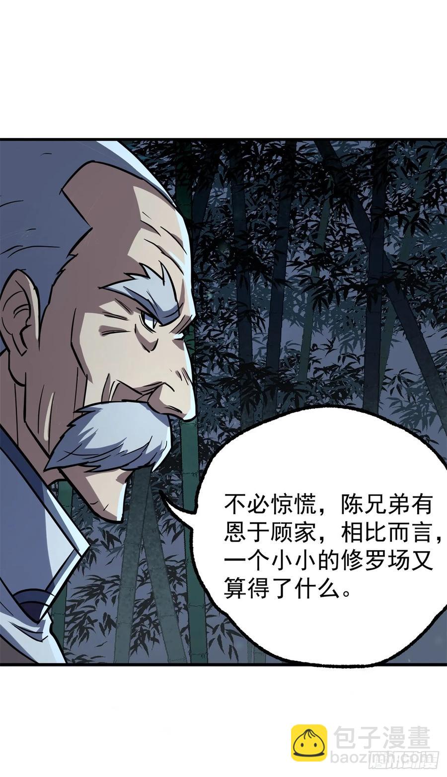 198狩人之路(1/2)-第200话