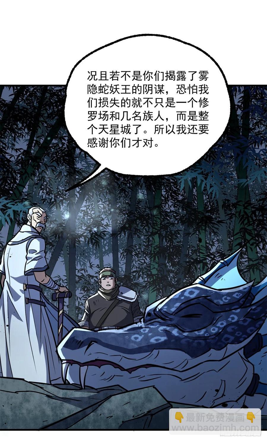 198狩人之路(1/2)-第200话