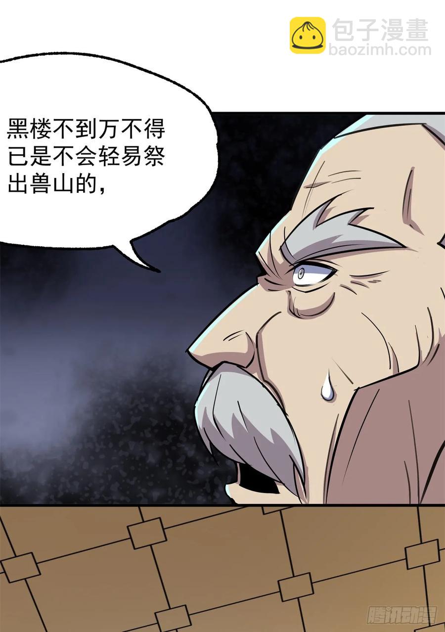 200雷家弃子(1/2)-第202话