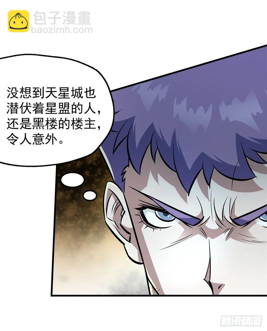 200雷家弃子(1/2)-第202话