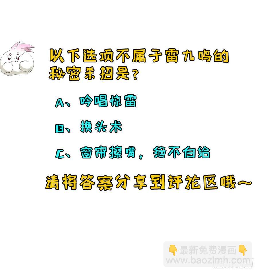 200雷家弃子(1/2)-第202话