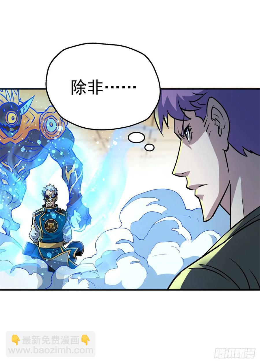 200雷家弃子(1/2)-第202话