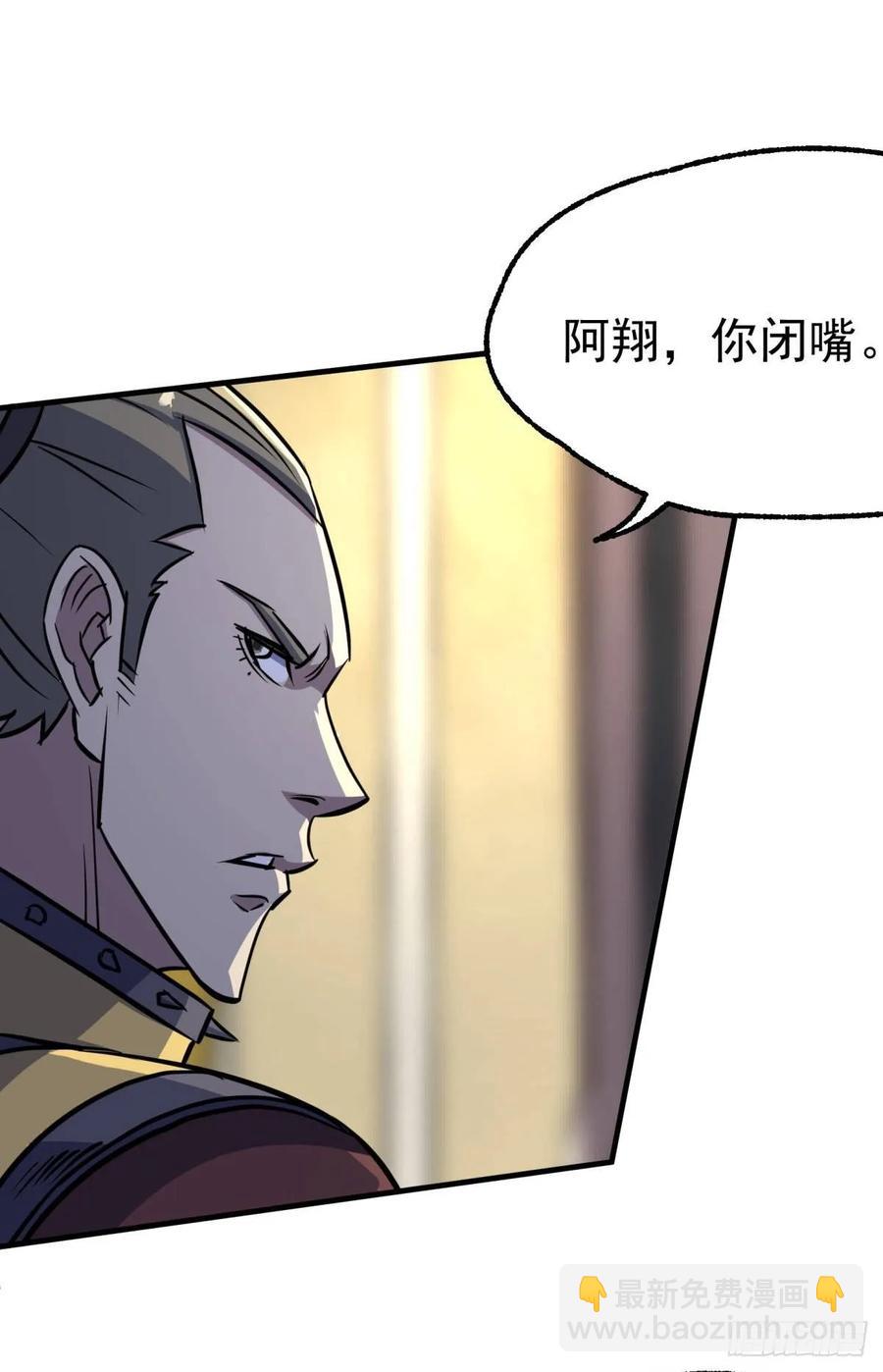 202新城主-第204话
