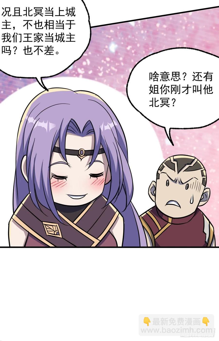 202新城主-第204话