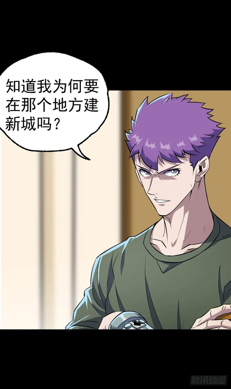 202新城主-第204话