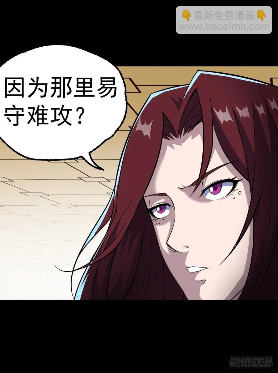202新城主-第204话