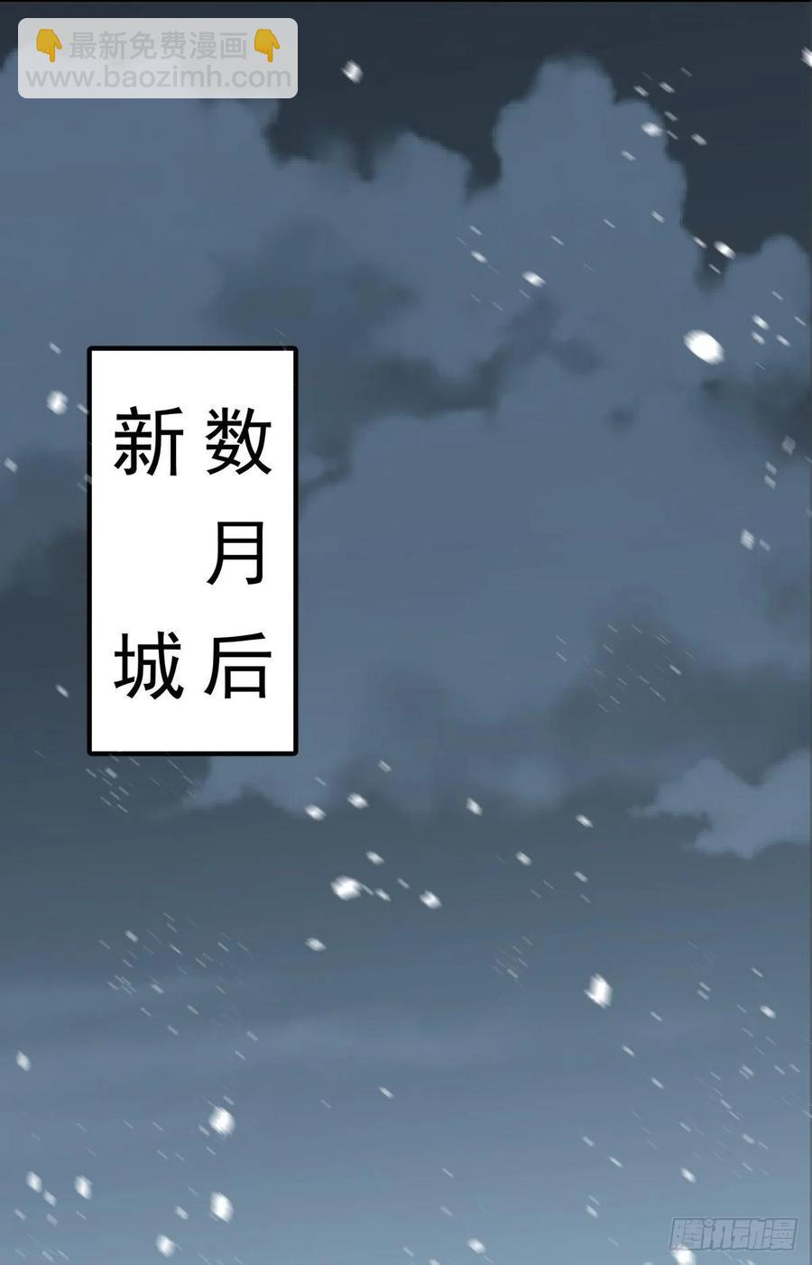 202新城主-第204话